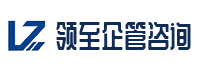 北京领至企业管理咨询有限公司